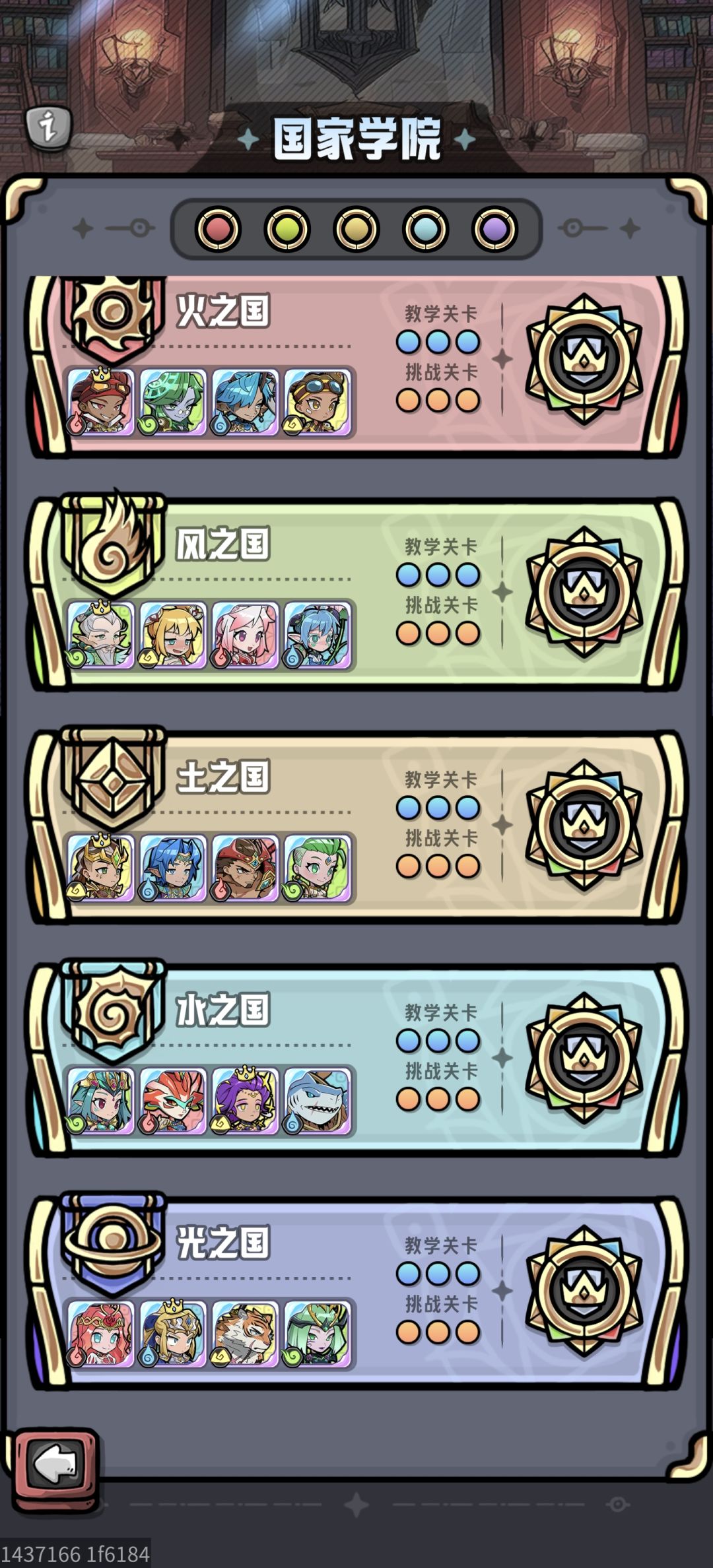 记录贴 3