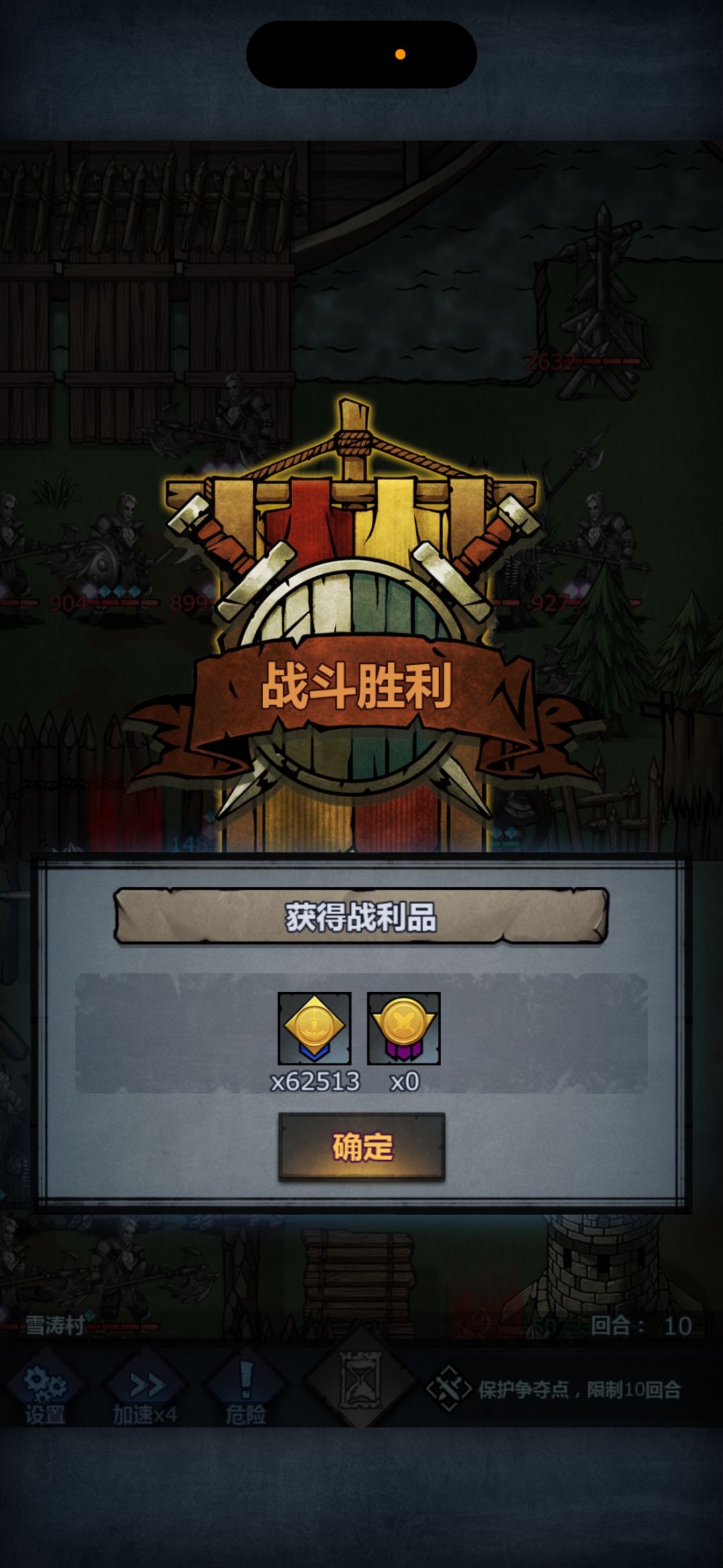 分享一下狂战在帕洛入侵的混分经验截图