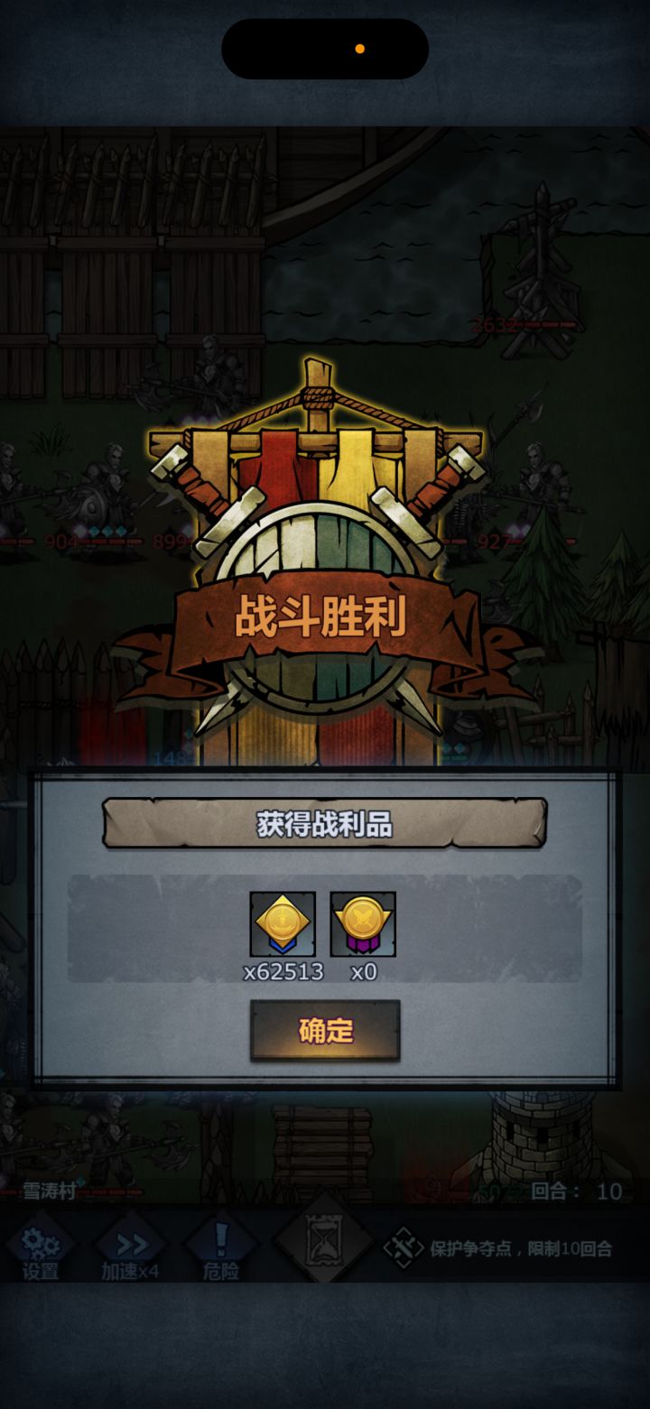 分享一下狂战在帕洛入侵的混分经验截图