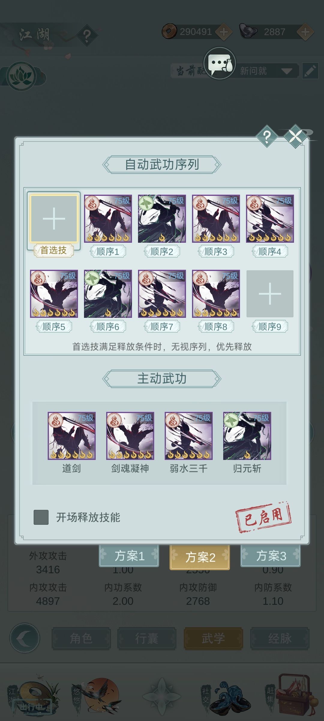 归元流问酒-试验版 3