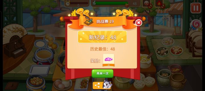 最新关卡还有谁截图