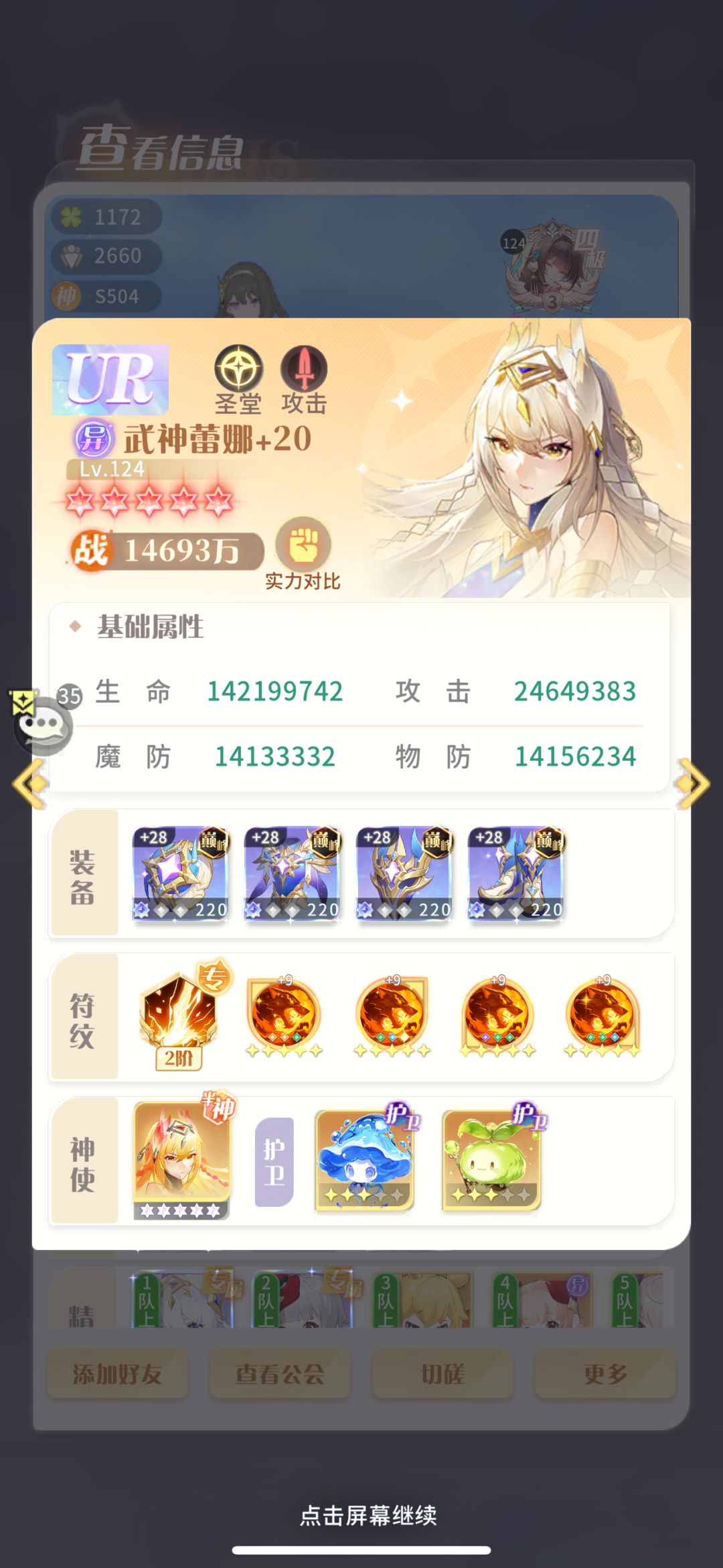 被区别对待的服S497~502 1
