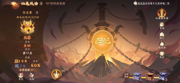 30星收工,爱打谁打。截图