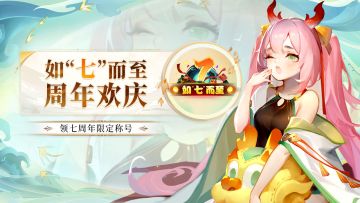 💌周年福利💌三界小土豆本狐自己来宠！（含周年称号）