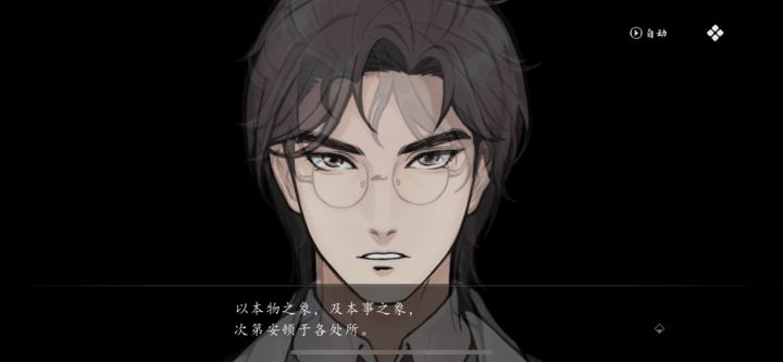 通关了 先生太帅了呜呜截图