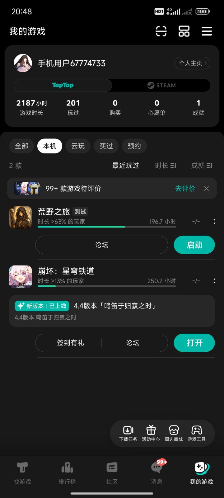 TapTap