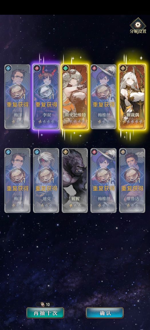 新人80发抽了这两个角色,能换水火抽吗 1