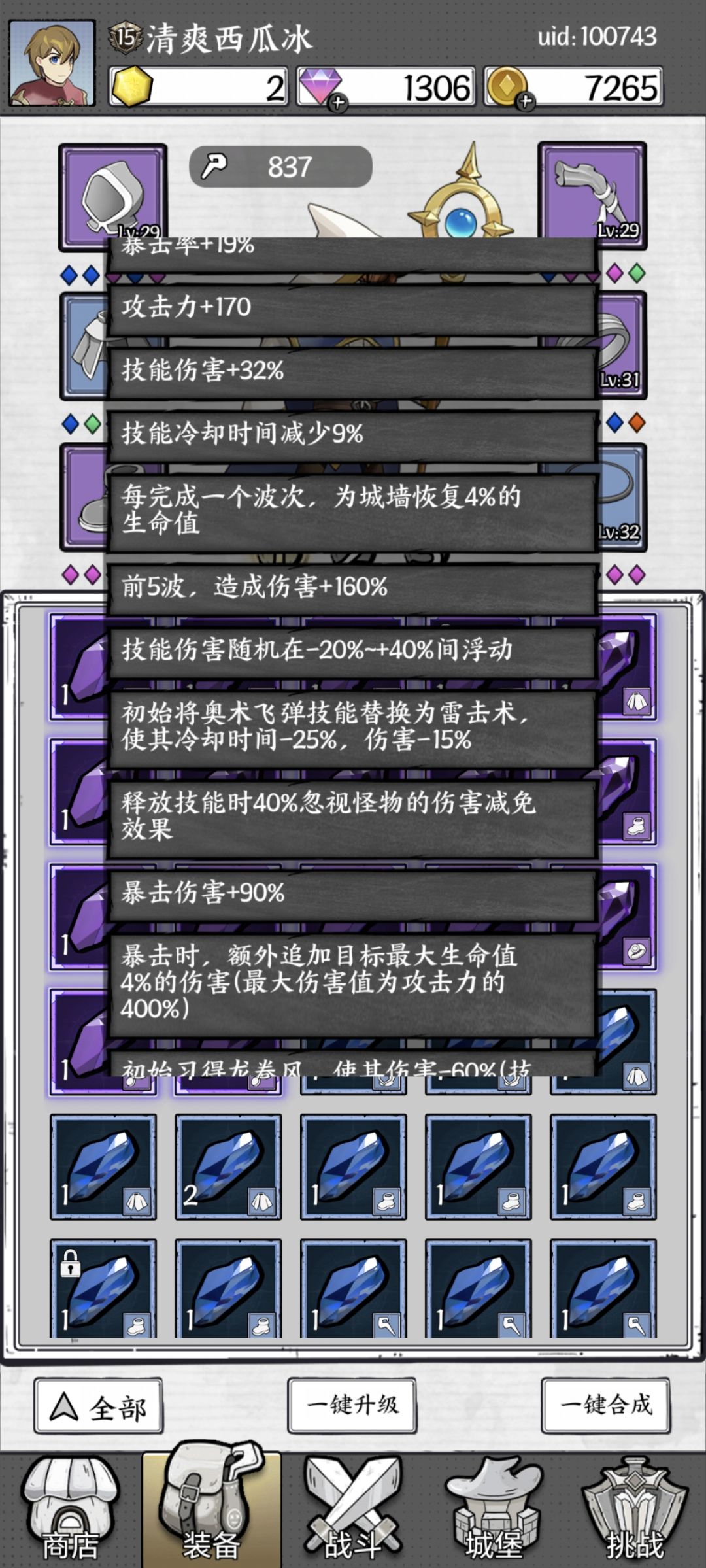 【攻略】给新手和非酋们的一点通关思路 2