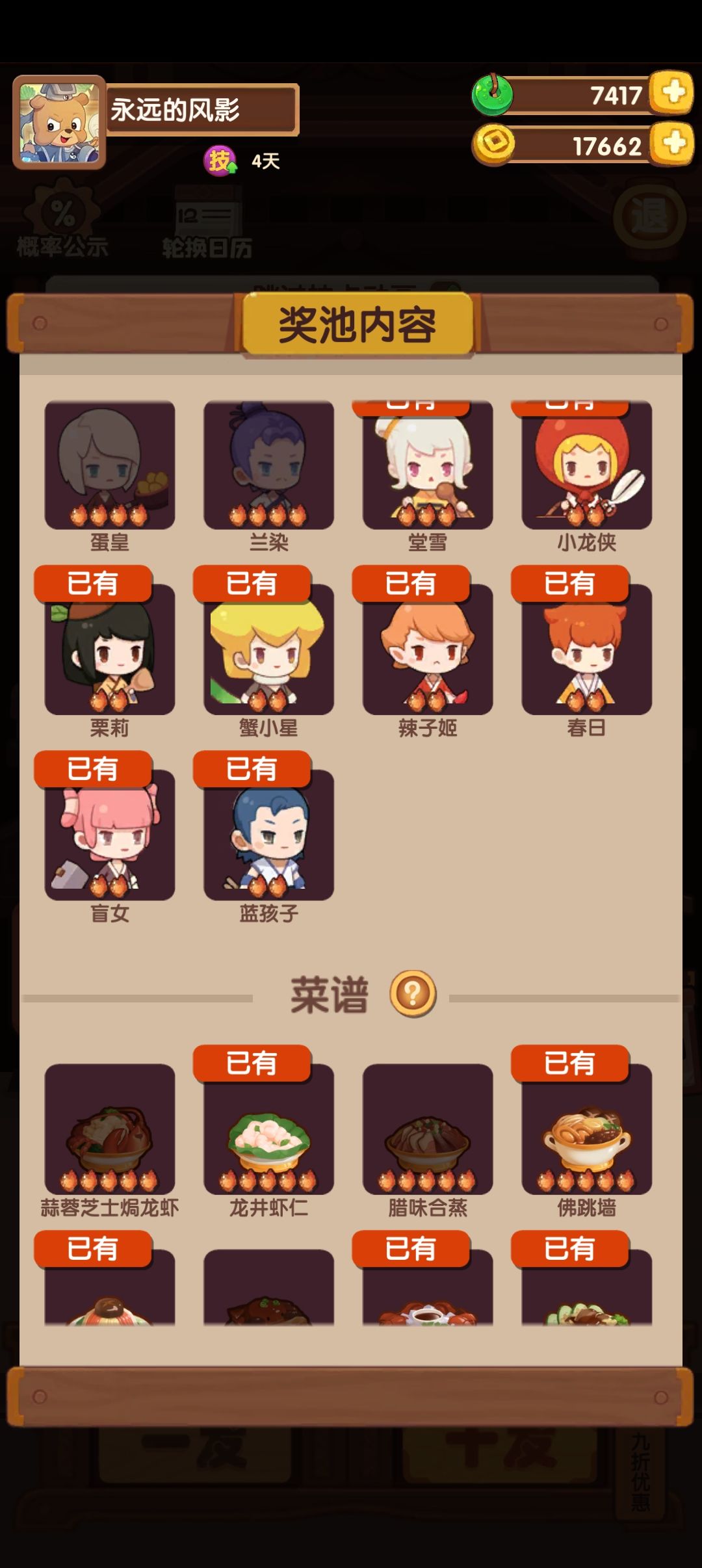 119天星轨末期入坑号杂谈 4