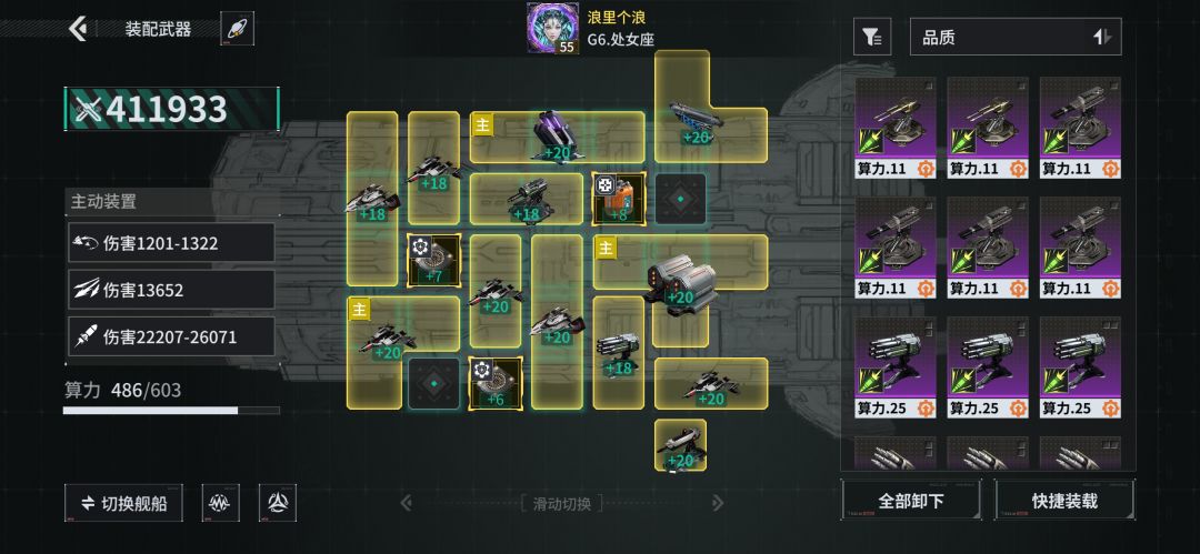 「亿万光年」号令星舰,成就战争艺术 1