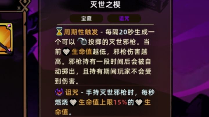 发育一般的双刀灭世之楔截图