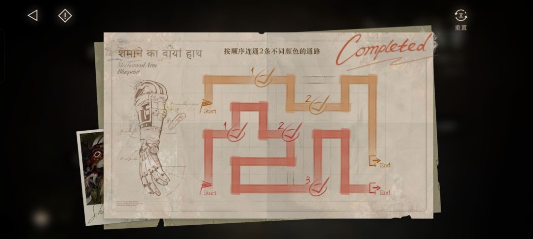 鬃毛的左手 3
