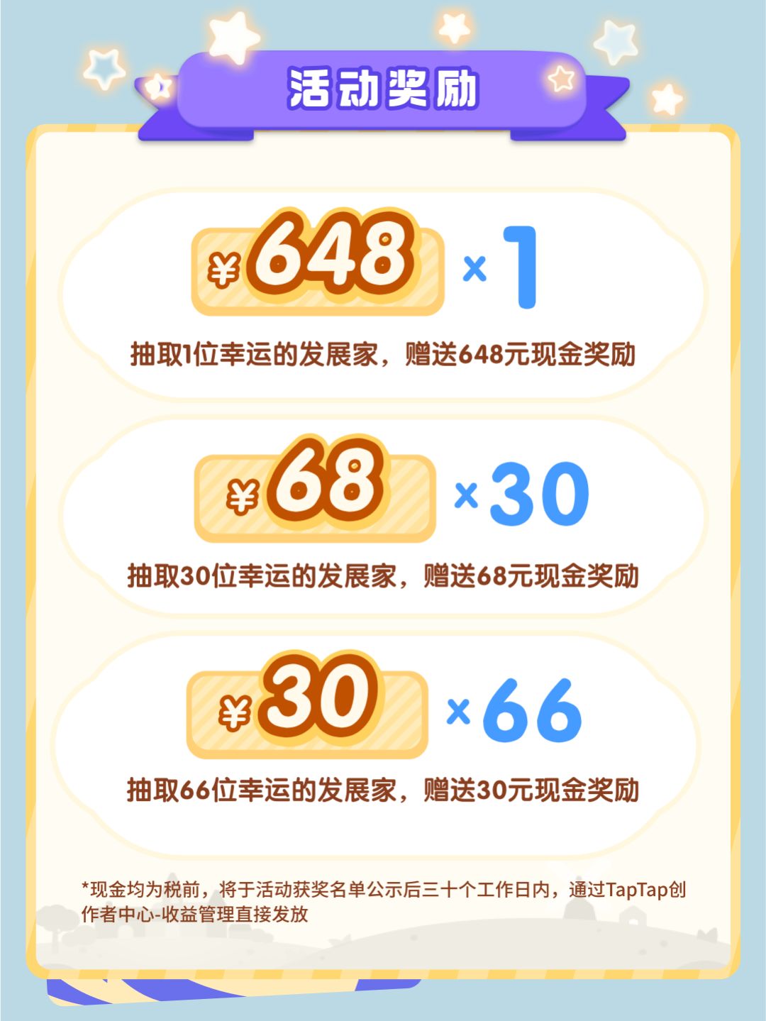 分享小镇日常生活,抽648🎁 3