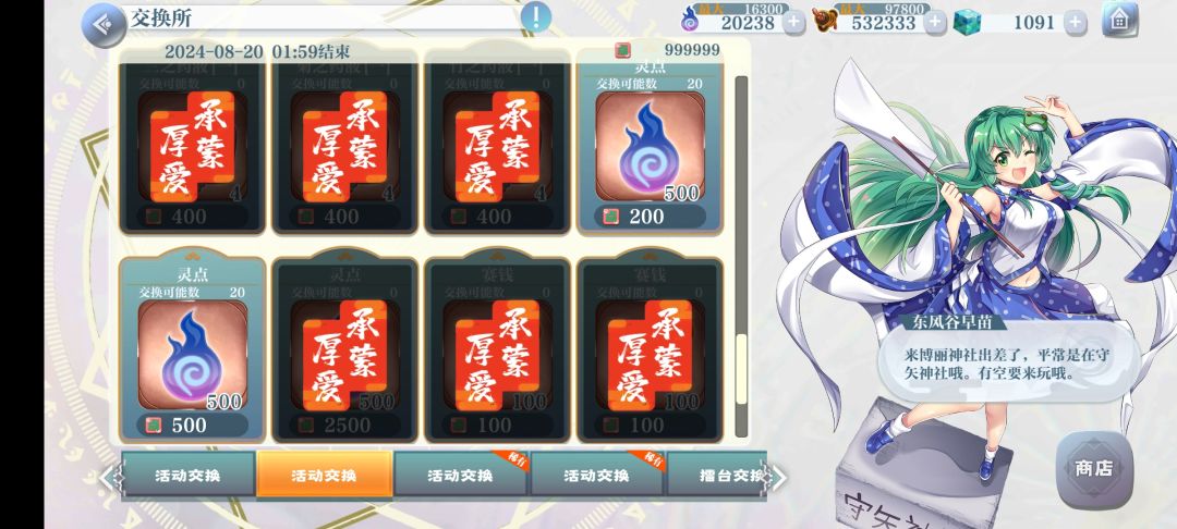 手滑换了1w灵点QwQ 2
