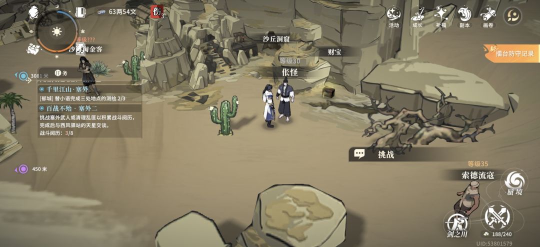 这怪怎么打! 1