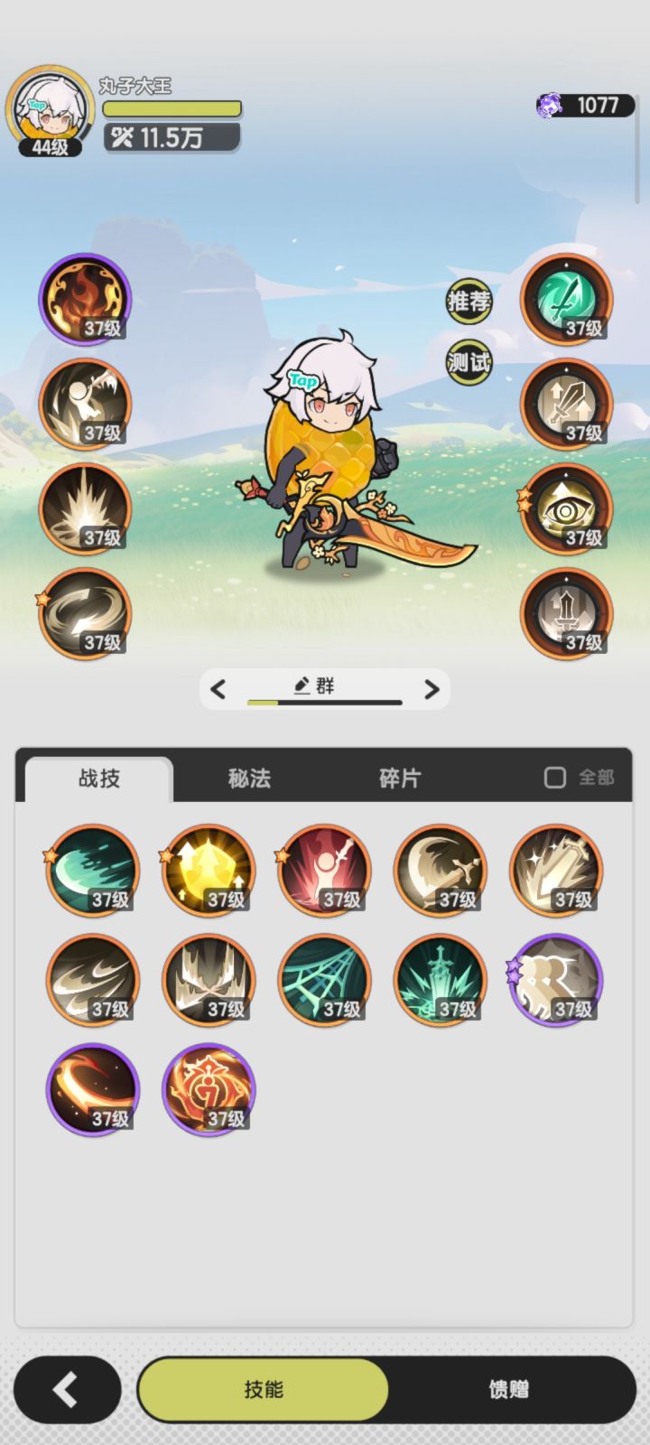 二转走火焰流应该堆啥截图