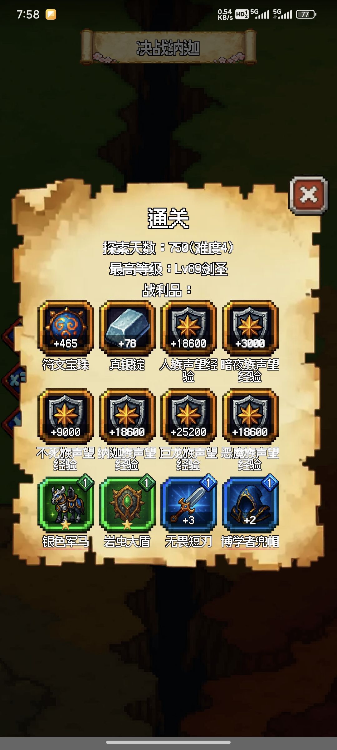 第四章，通截图