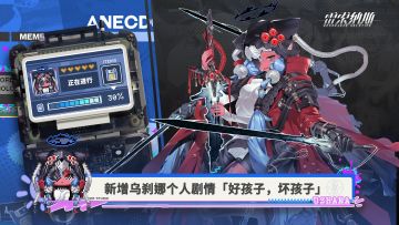 《雷索纳斯》5月19日更新公告