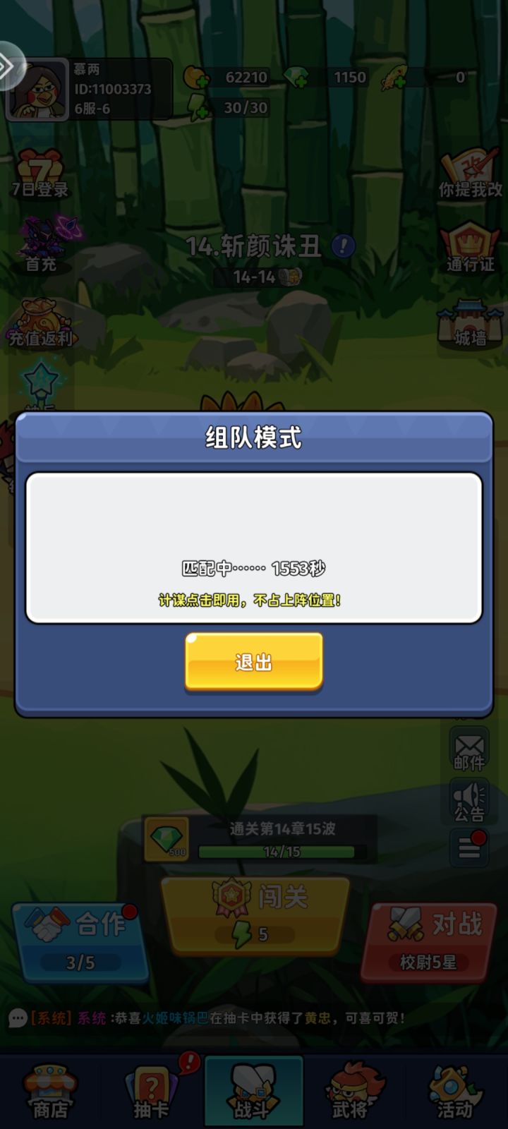 6嗷截图