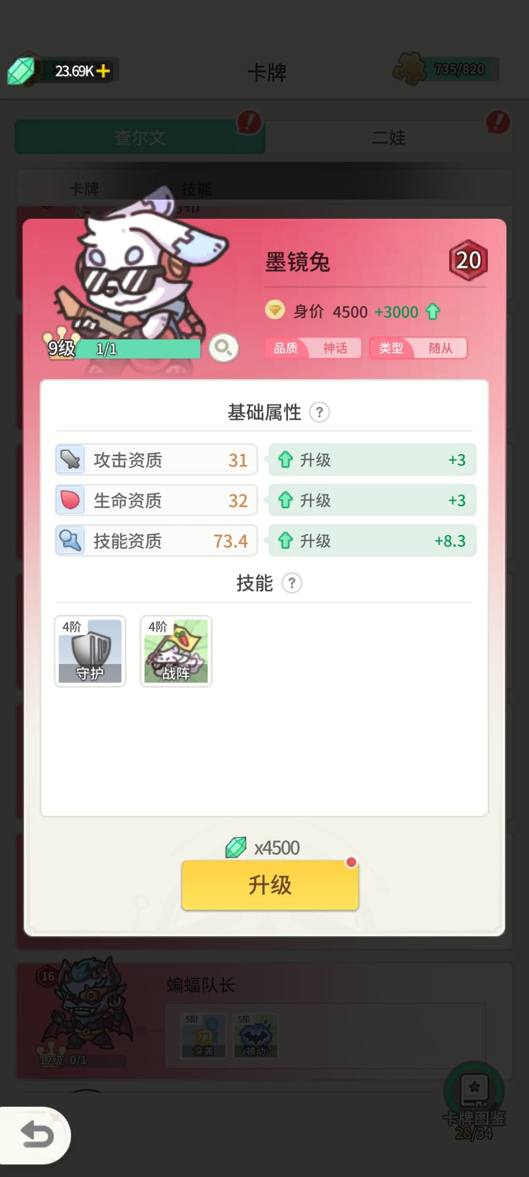 查子攻略3🙈(养成 关键卡 布阵) 2