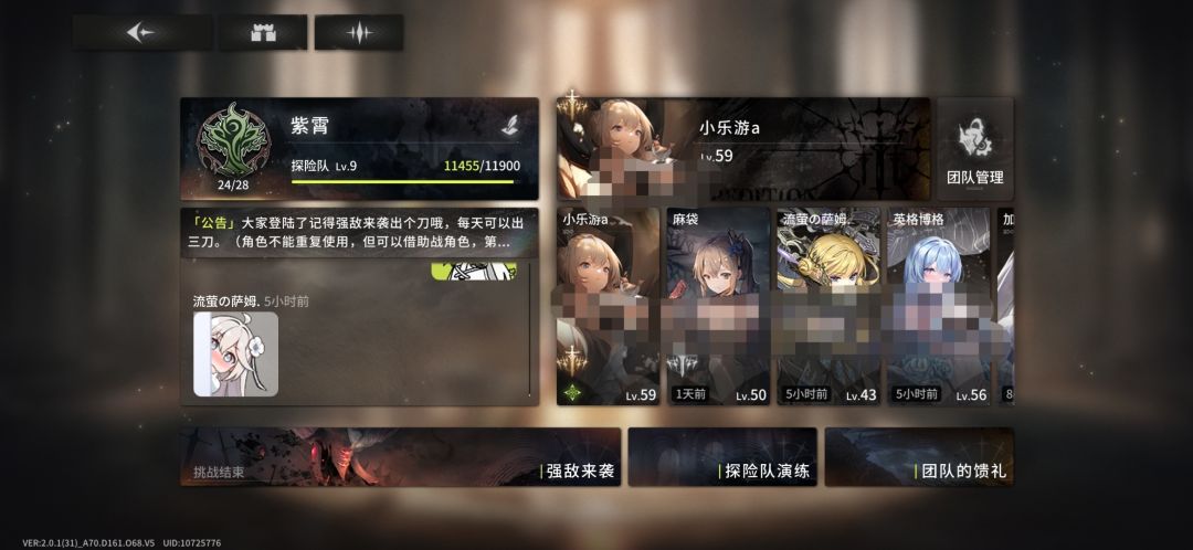 探险队招人 1