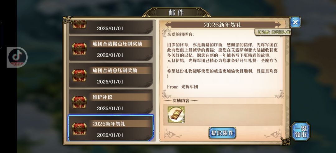 你有过节费吗？ 2