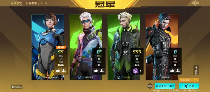 这评分机制是认真的吗截图