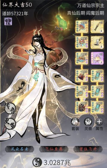 大神联合组建的“修仙战舰”，究竟多强？