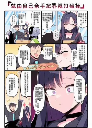 就由自己亲手把界限打破掉→_→