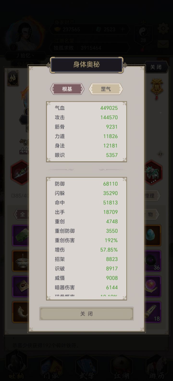 11月半入坑,快要一年了截图