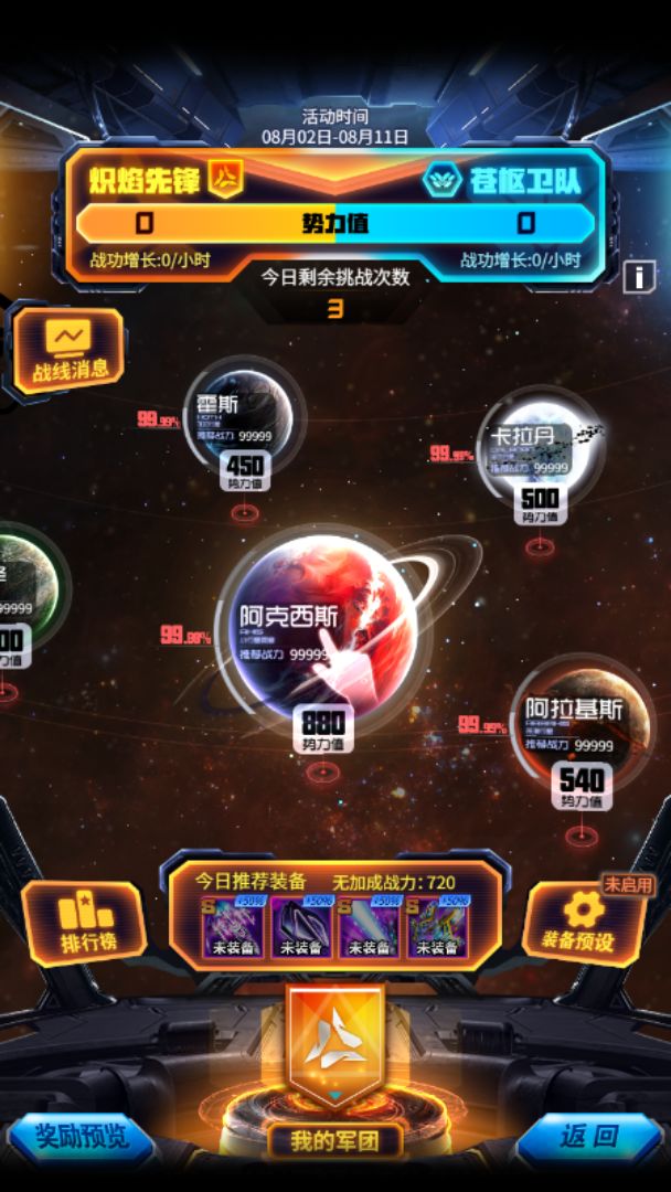 雷霆战机周年庆典开启 18