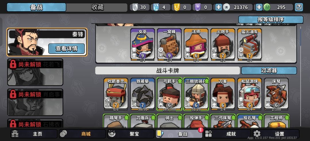 我这怎么配 1