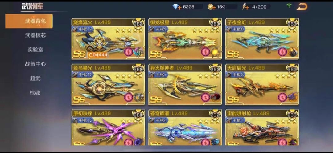 魂斗罗 2