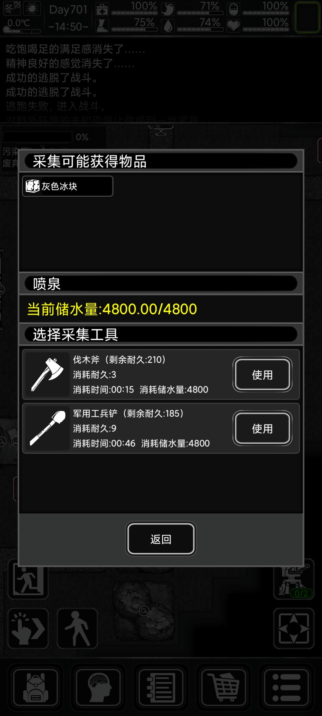 分享一个关于喷泉的冷知识截图