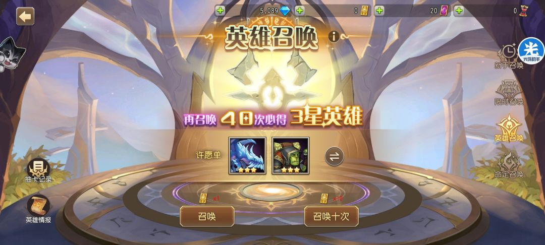 新区第二天混沌和天照都有了,接下来抽哪个 3