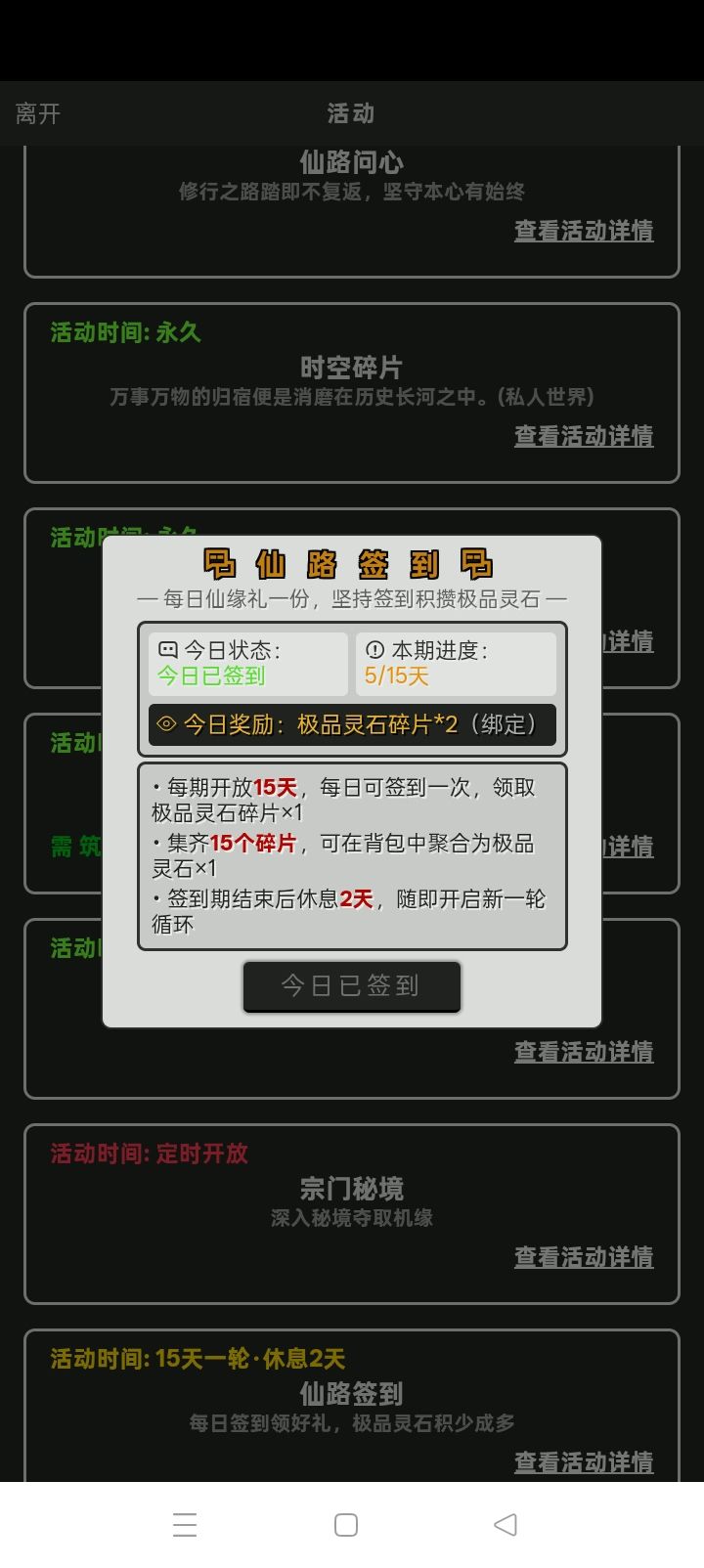2026.9.12攻略 13