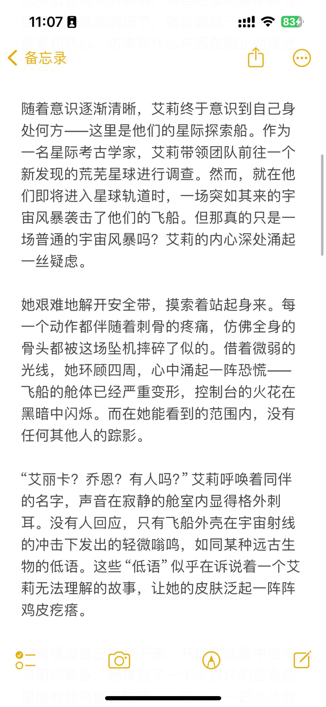 背景小说 2