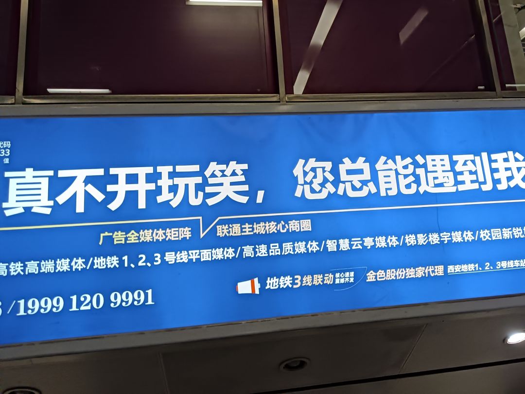 我真的不想看广告 1