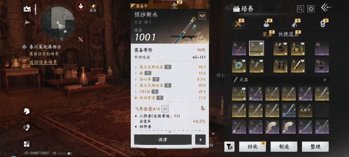 这个咋样?回归强化的第1把武器截图
