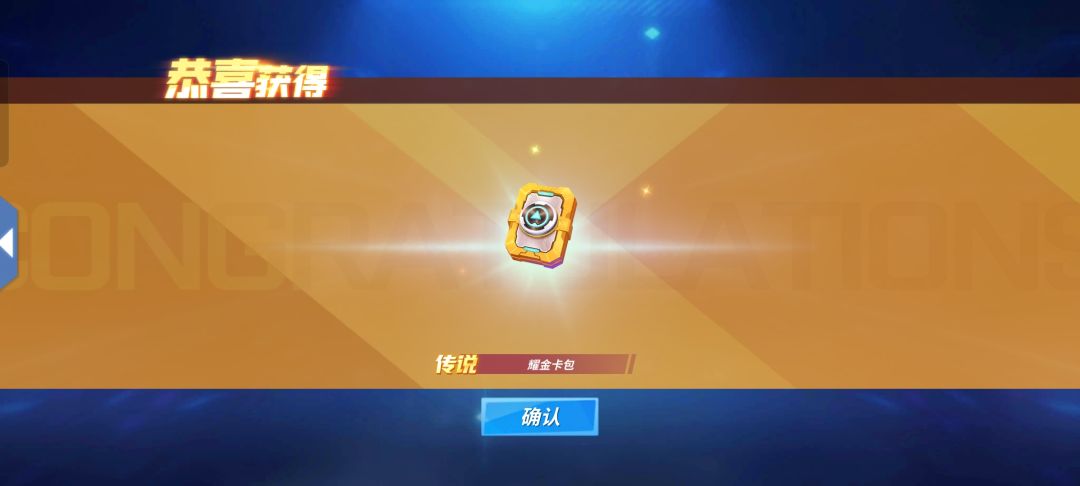 欧皇时刻 2