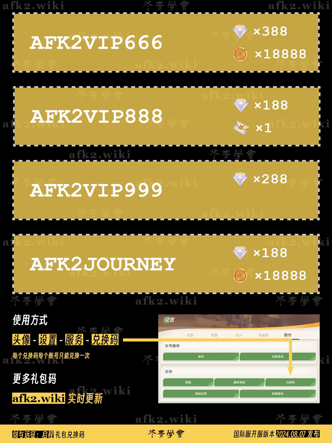 剑与远征:启程 | 全角色综合强度榜 2
