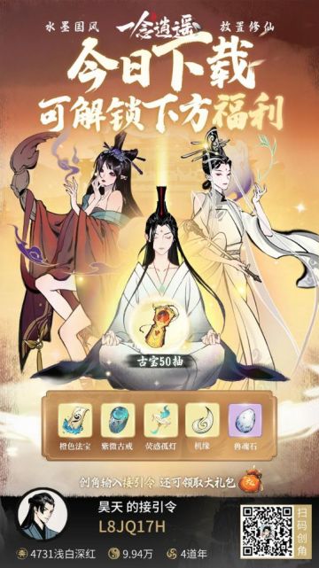 L8JQ17H最新出炉的接引攻略图