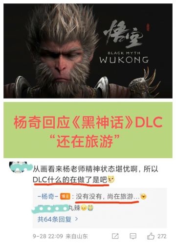 黑神话DLC还没开始做❗悬着的心终于死了😂😂😂