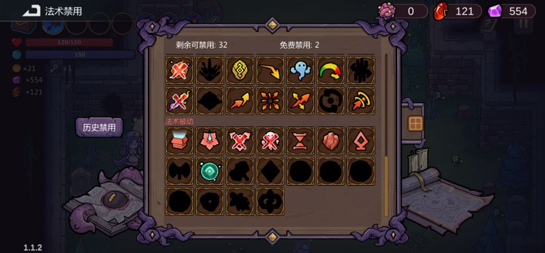 为什么明明禁用了 局中还会有啊 1