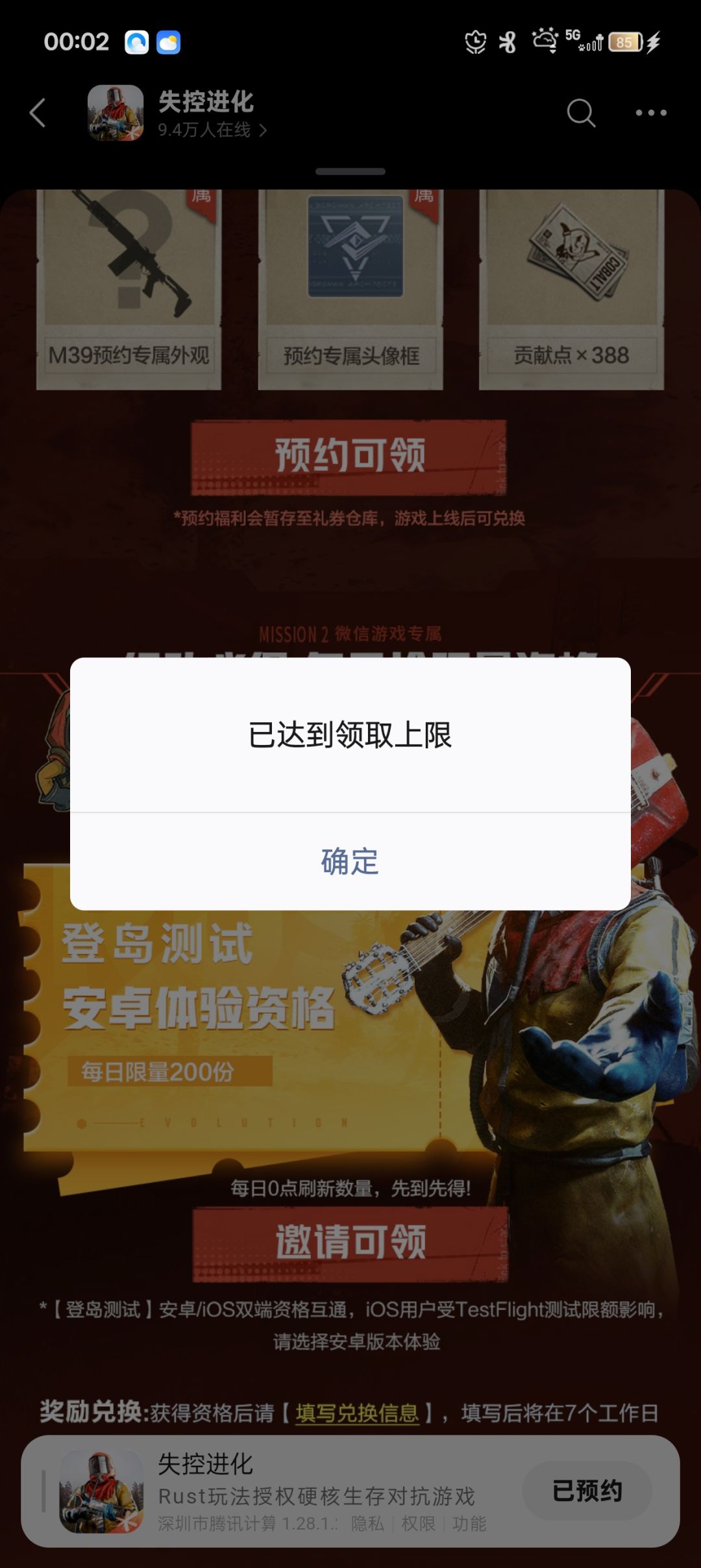 呜呜呜!!根本都抢不到 1