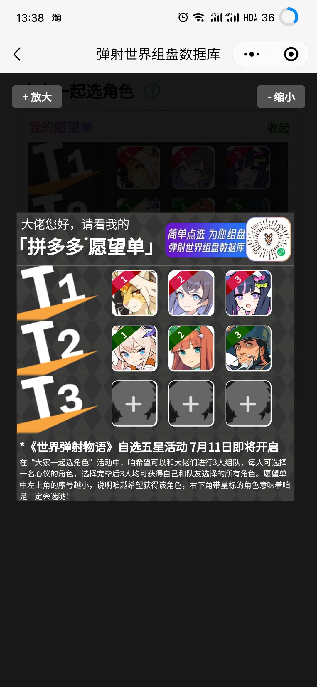 有人一起吗 1