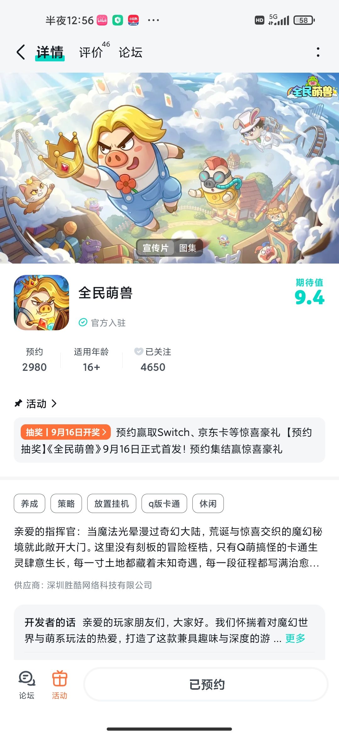 期待越来越好呀 1