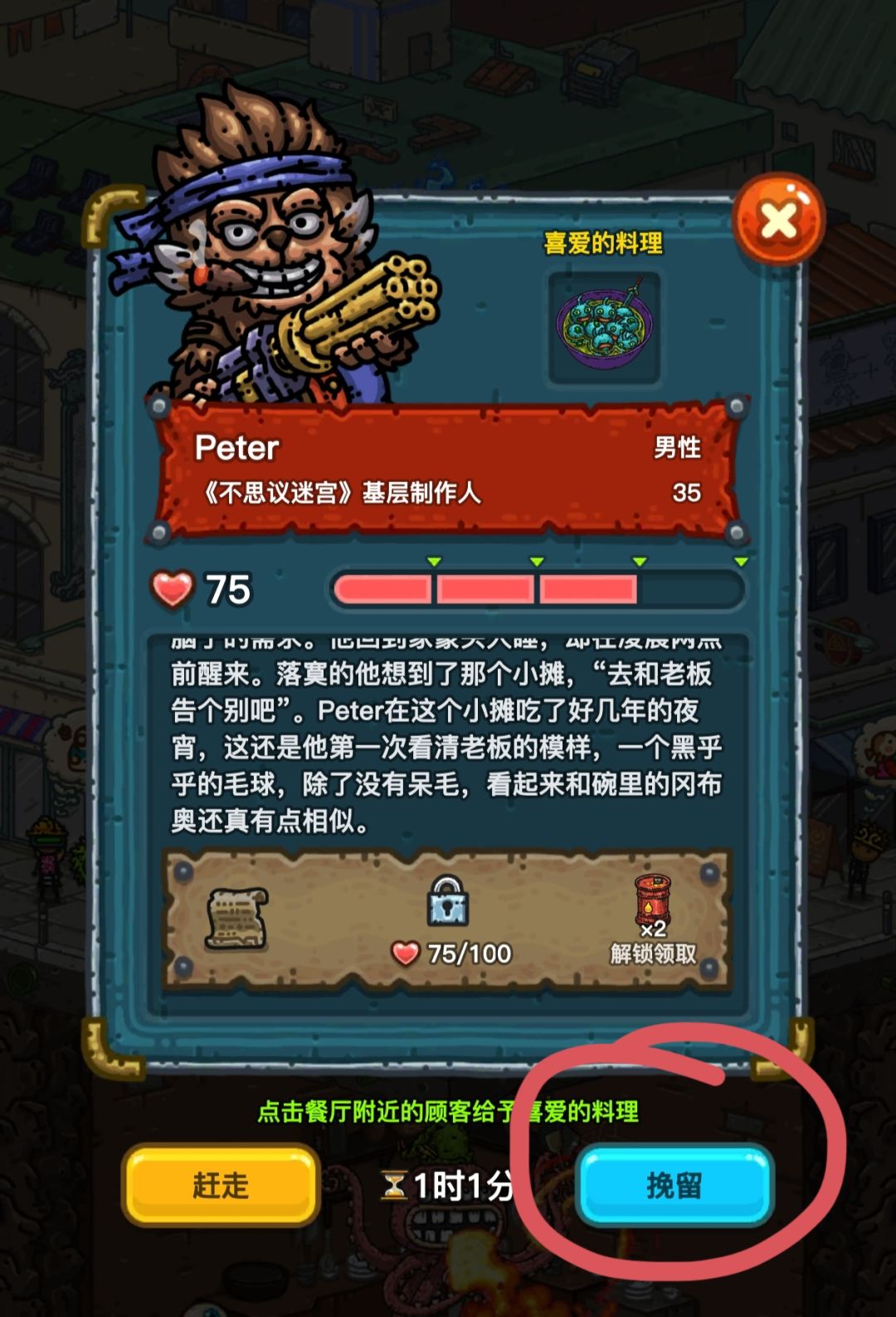 特殊顾客 1