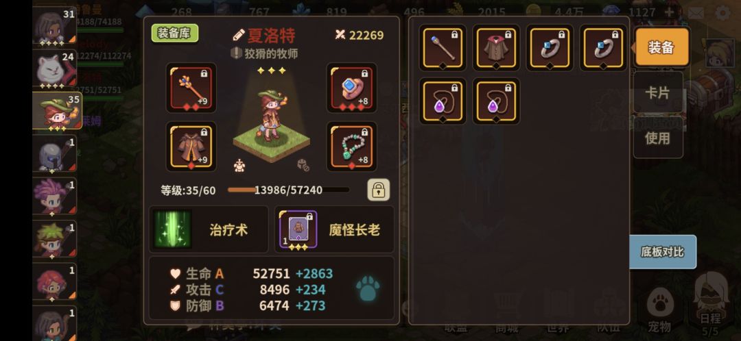 怎么过嵌合体 2