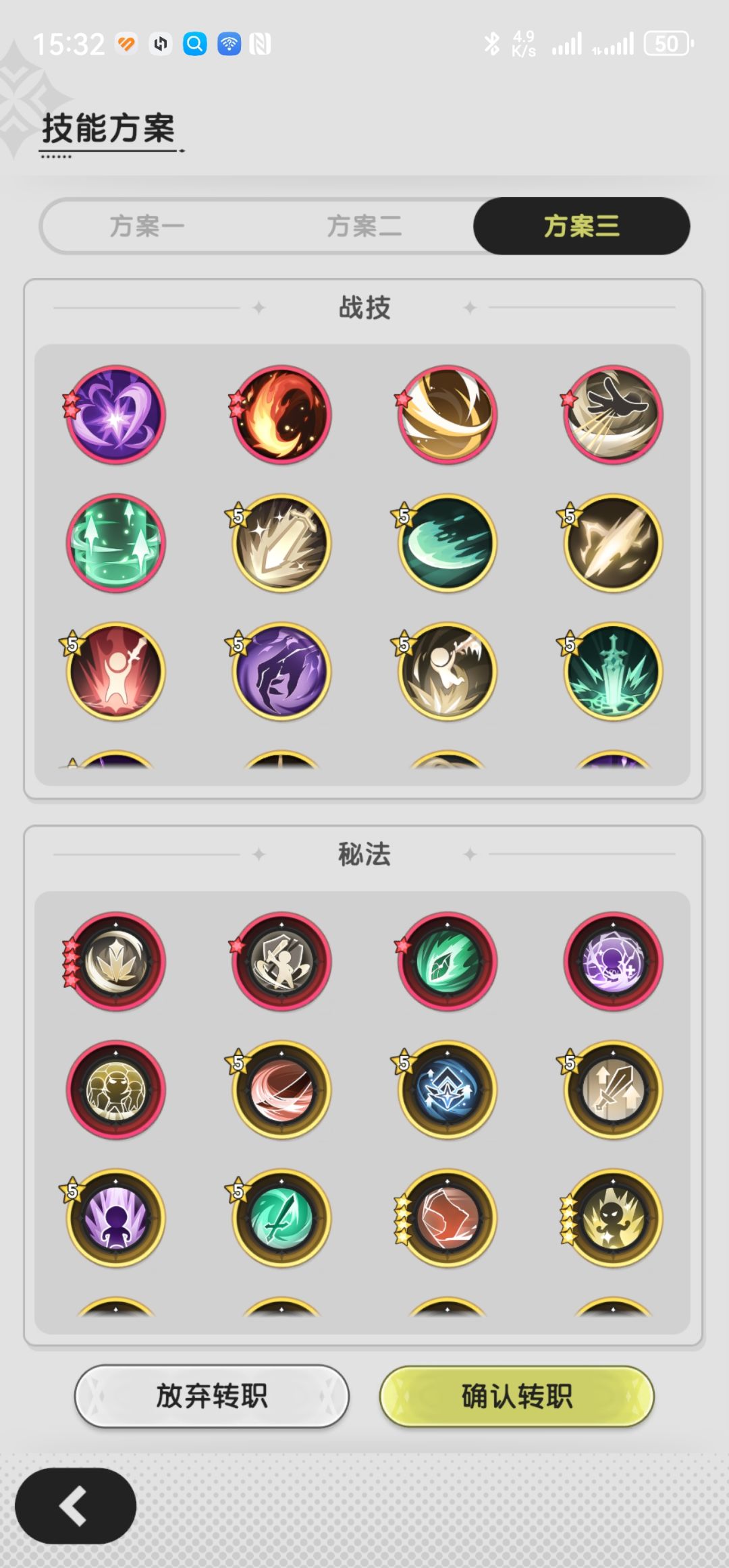 又重新抽了一下,可以转成斗士了吗 3